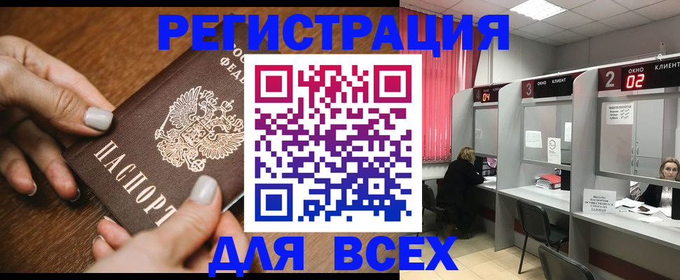 временная регистрация поиск в Фокино